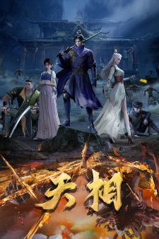 Gambar Anime Tian Xiang