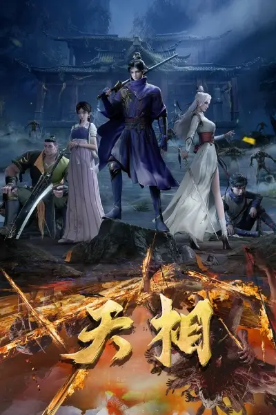 Poster Anime: Tian Xiang
