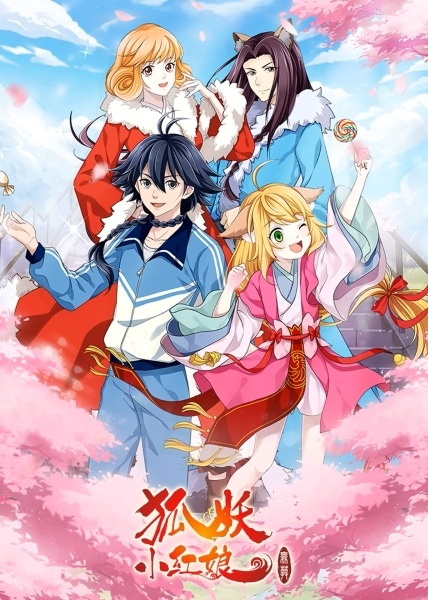Gambar Anime: Huyao Xiao Hongniang 11: Wu Mu Pian