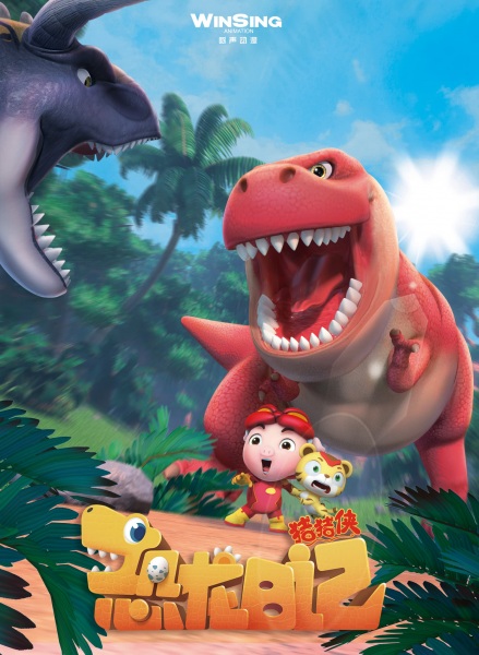 Anime Poster: Zhu Zhu Xia: Konglong Riji