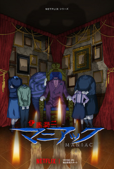 Poster Anime Itou Junji: Maniac