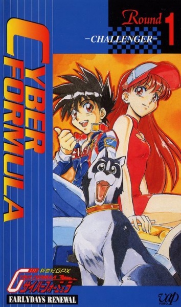 Poster Anime: Future GPX Cyber Formula: Early Days Renewal