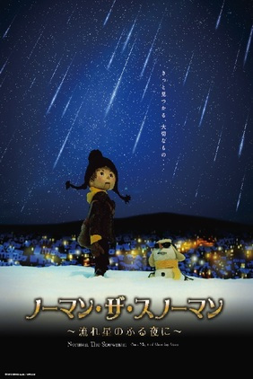 Gambar Anime: Norman the Snowman: Nagareboshi no Furu Yoru ni
