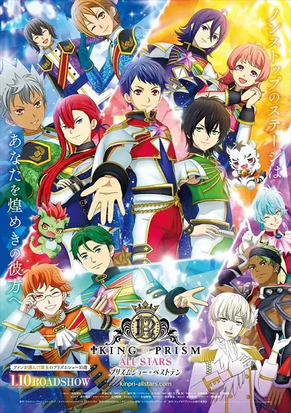 Poster Anime: King of Prism All Stars: Prism Show☆Best Ten
