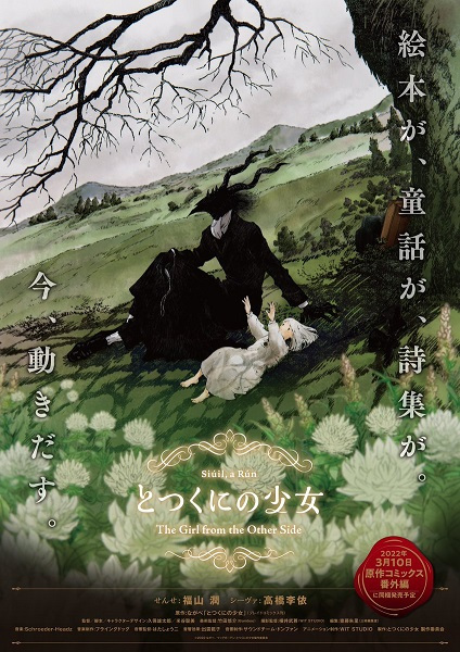 Anime image: Totsukuni no Shoujo (2022)
