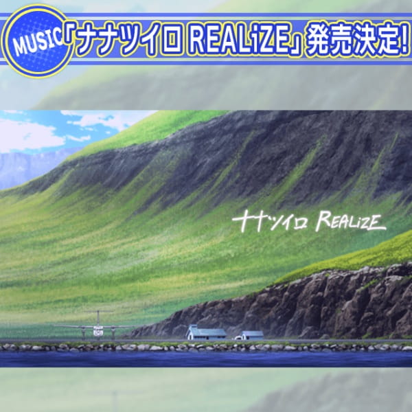 Poster Anime: Nanatsu-iro REALiZE