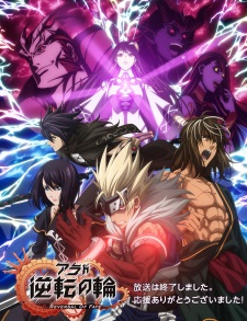 Poster Anime Dixia Cheng Yu Yongshi: Nizhuan Zhi Lun Episode 0