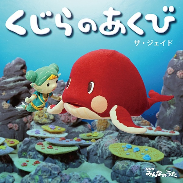 Anime Poster: Kujira no Akubi