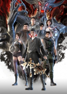 Poster Anime Shen Cang