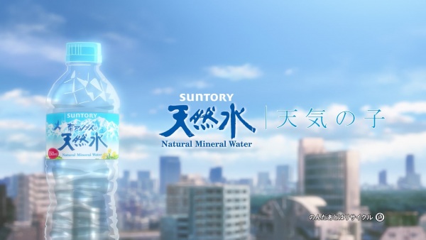 Anime image: Tenki no Ko CMs
