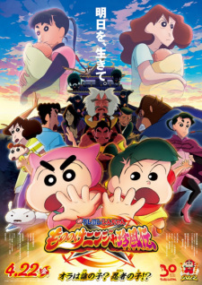 Poster Anime Crayon Shin-chan Movie 30: Mononoke Ninja Chinpuuden