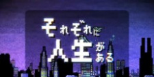 Poster Anime Sorezore ni Jinsei ga Aru