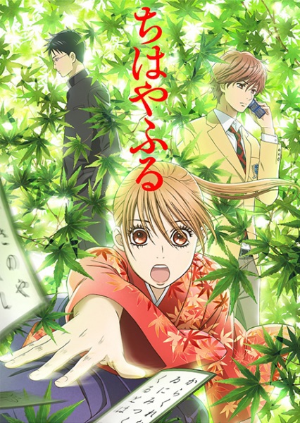 Poster Anime: Chihayafuru