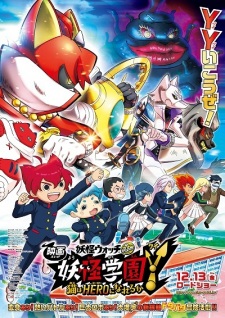 Poster Anime Youkai Watch Movie 6: Youkai Gakuen Y - Neko wa Hero ni Nareru ka