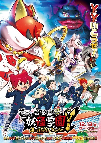 Anime Poster: Youkai Watch Movie 6: Youkai Gakuen Y - Neko wa Hero ni Nareru ka