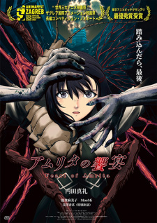 Poster Anime Amrita no Kyouen