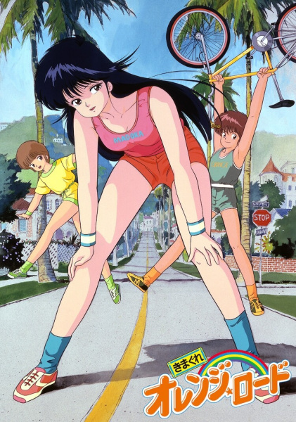 Poster Anime: Kimagure Orange☆Road