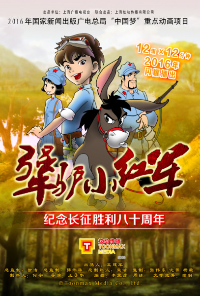 Gambar Anime: Jiang Lu Xiao Hongjun