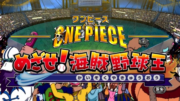 Anime image: One Piece: Mezase! Kaizoku Yakyuu Ou