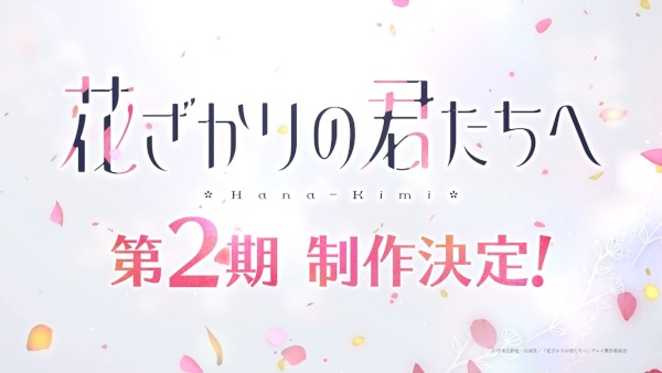 Gambar Anime: Hanazakari no Kimitachi e 2nd Season