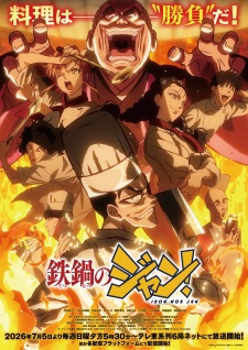 Poster Anime Tetsunabe no Jan!