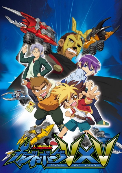 Anime Poster: Jinzou Konchuu Kabutoborg VxV