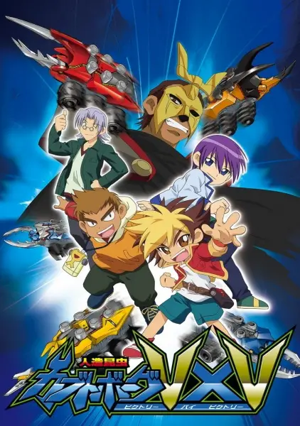Anime Poster: Jinzou Konchuu Kabutoborg VxV
