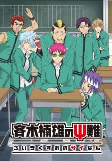 Poster Anime Saiki Kusuo no Ψ-nan 2