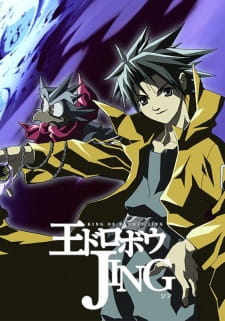 Poster Anime Ou Dorobou Jing