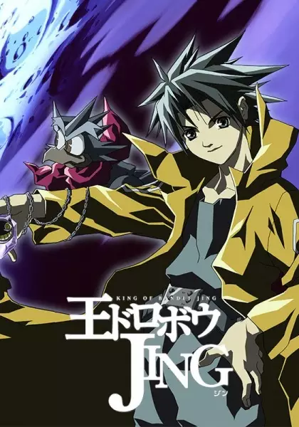 Poster Anime: Ou Dorobou Jing