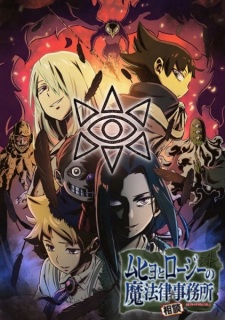 Poster Anime Muhyo to Rouji no Mahouritsu Soudan Jimusho 2nd Season