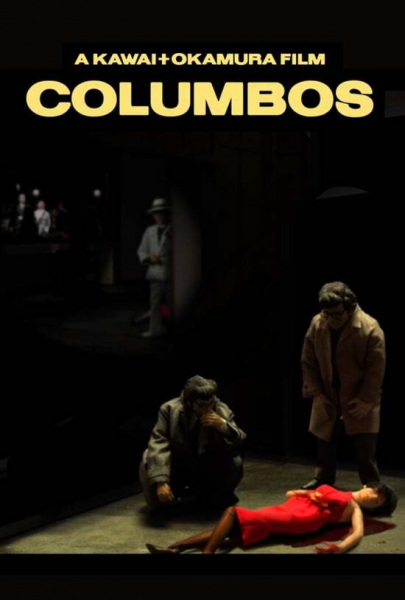 Anime Poster: Columbos
