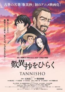 Poster Anime Tannishou wo Hiraku