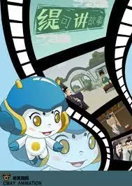 Gambar Anime: Tico Jiang Gushi