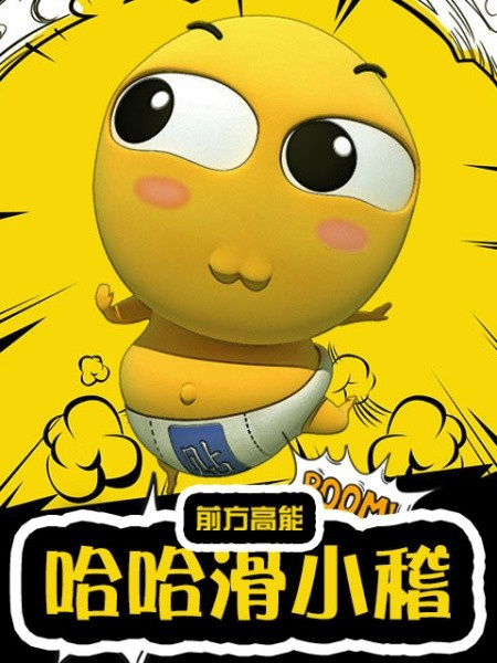 Poster Anime: Haha Hua Xiao Ji Specials