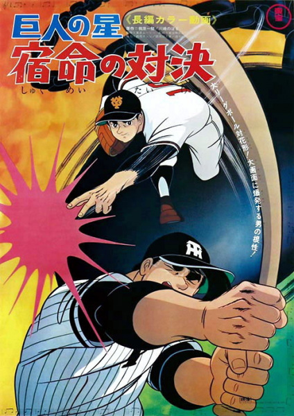 Gambar Anime: Kyojin no Hoshi: Shukumei no Taiketsu