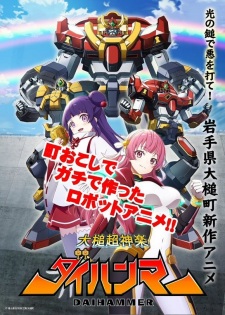 Poster Anime Ootsuchi Chou Kagura Dai Hammer