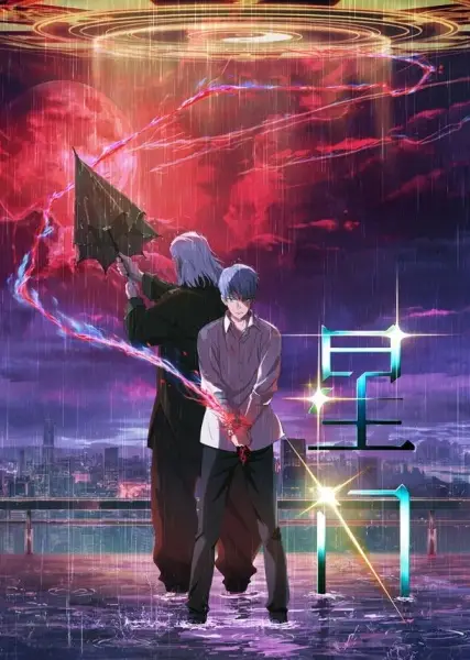 Poster Anime: Xing Men