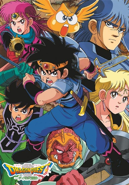 Gambar Anime: Dragon Quest: Dai no Daibouken (TV)