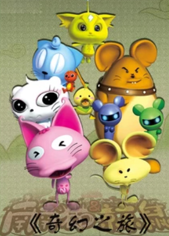 Poster Anime: Qihuan Zhi Lu