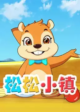 Poster Anime: Song Song Xiao Zhen