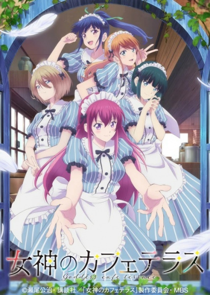 Poster Anime: Megami no Café Terrace