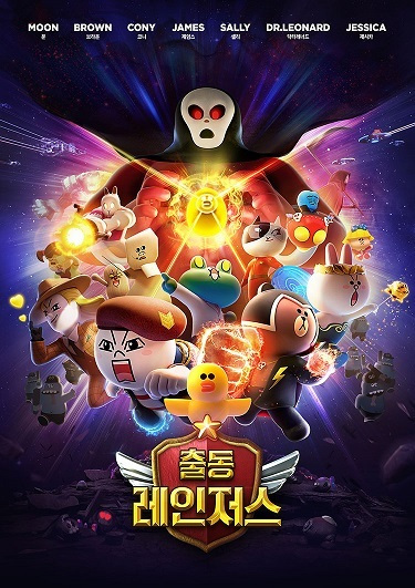 Poster Anime: Line Rangers (2018)