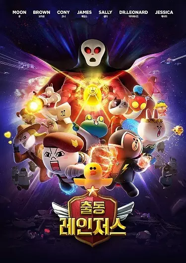 Gambar Anime: Line Rangers (2018)