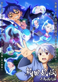 Poster Anime Sengoku Youko: Senma Konton-hen Recap