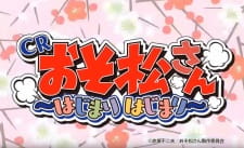 Poster Anime Osomatsu-san: Hajimari Hajimari