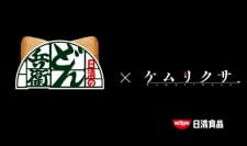 Gambar Anime Donbei x Kemurikusa