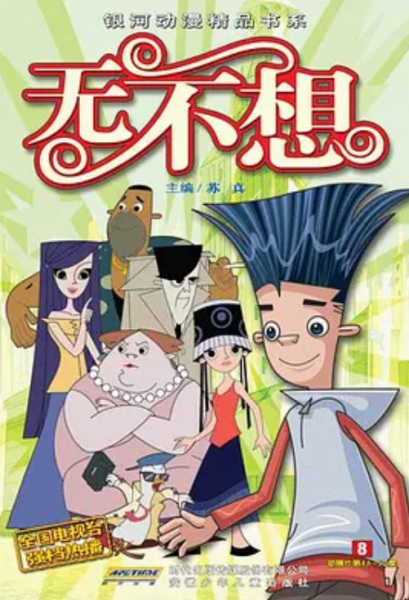 Gambar Anime: Wu Buxiang