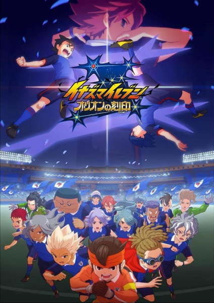 Poster Anime: Inazuma Eleven: Orion no Kokuin