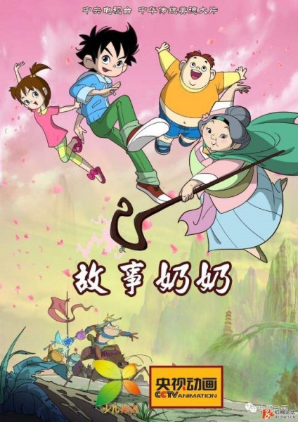Poster Anime: Gushi Nainai